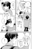 【漫画】16歳の普通ってなに？の画像