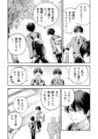 【漫画】16歳の普通ってなに？の画像