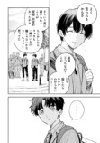 【漫画】16歳の普通ってなに？の画像