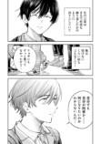【漫画】16歳の普通ってなに？の画像