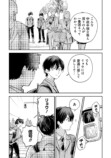 【漫画】16歳の普通ってなに？の画像