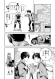 【漫画】16歳の普通ってなに？の画像