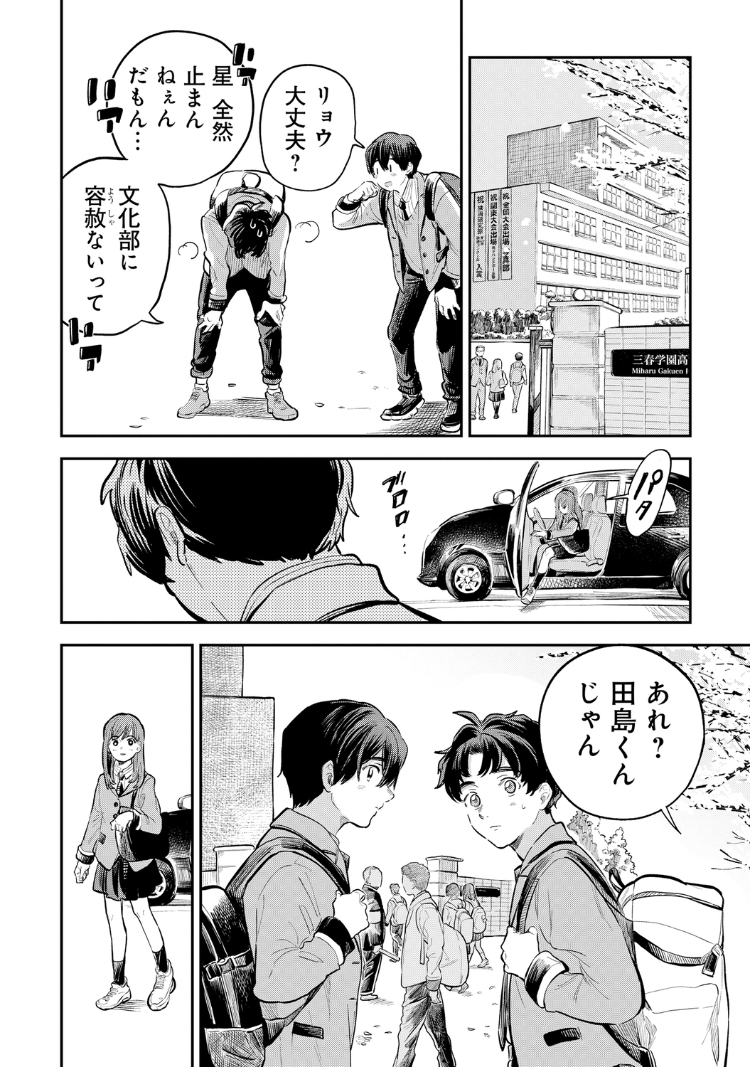 【漫画】16歳の普通ってなに？の画像