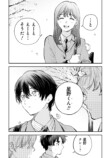【漫画】16歳の普通ってなに？の画像