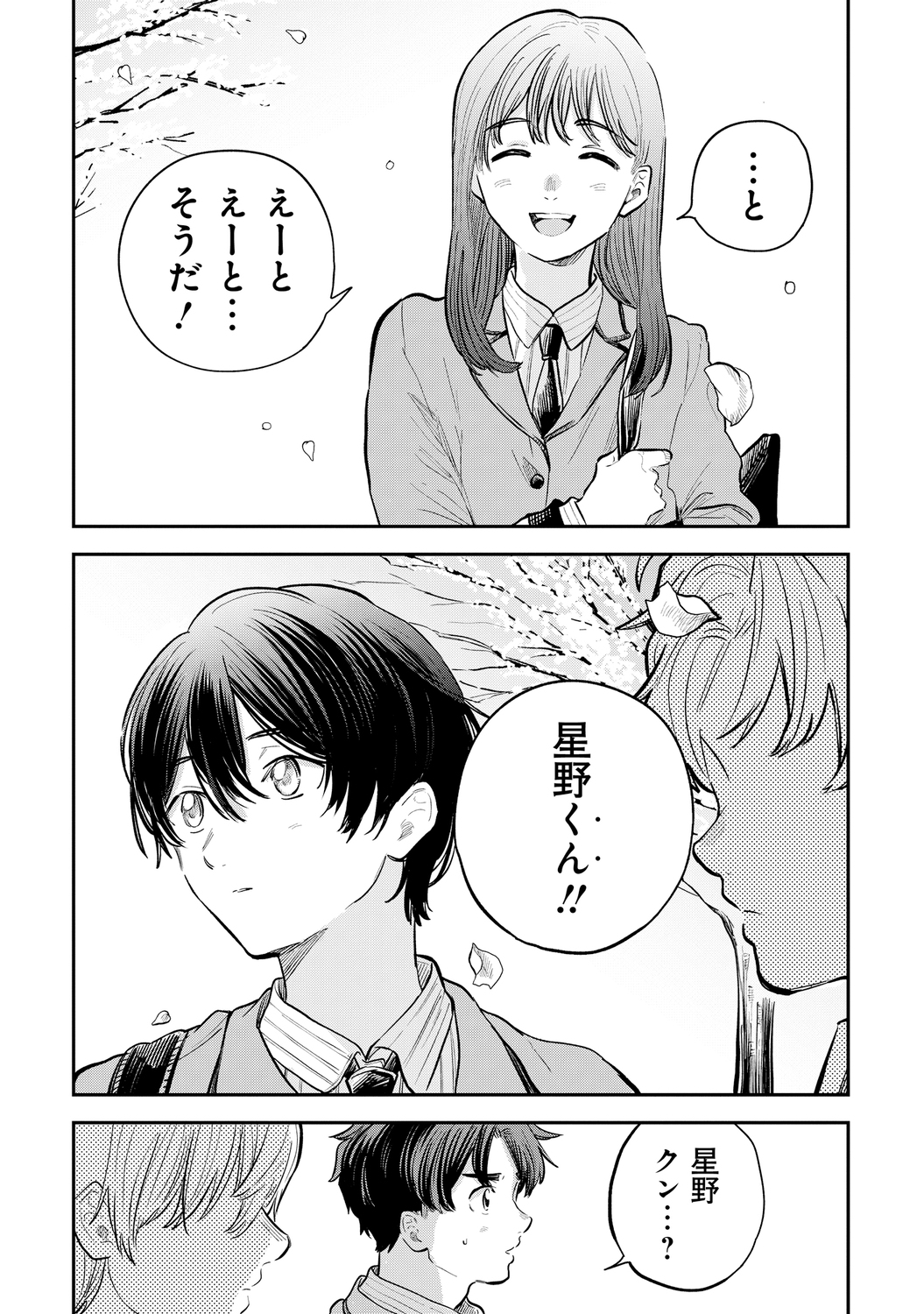 【漫画】16歳の普通ってなに？の画像