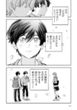 【漫画】16歳の普通ってなに？の画像