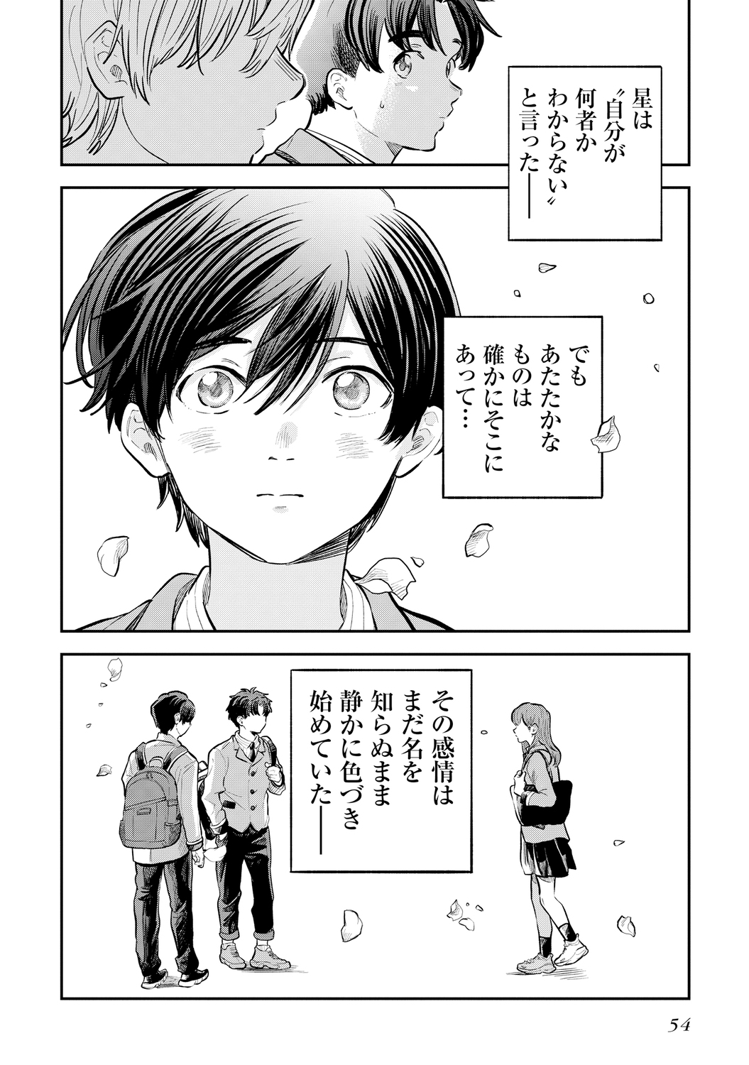 【漫画】16歳の普通ってなに？の画像