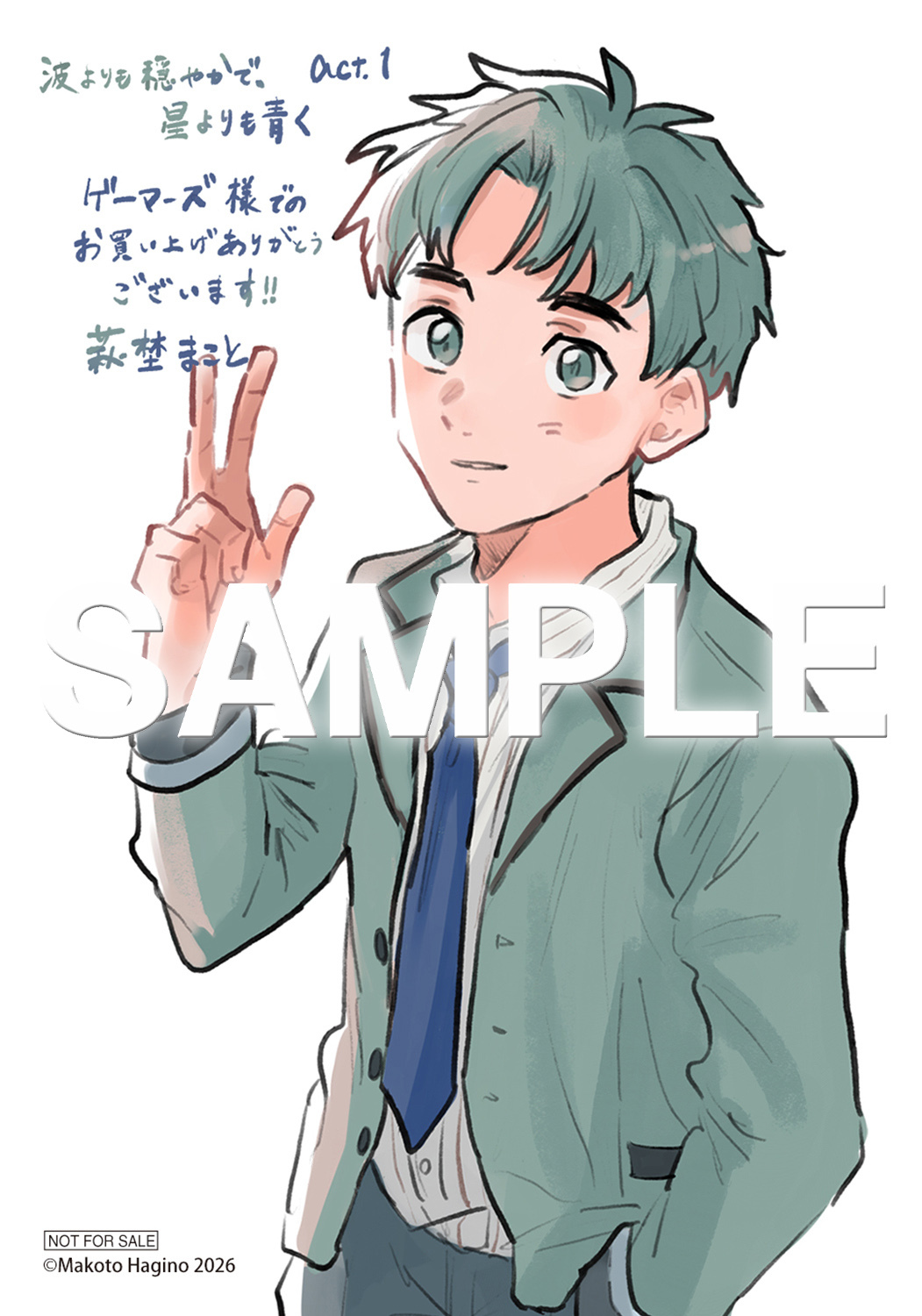 【漫画】16歳の普通ってなに？の画像