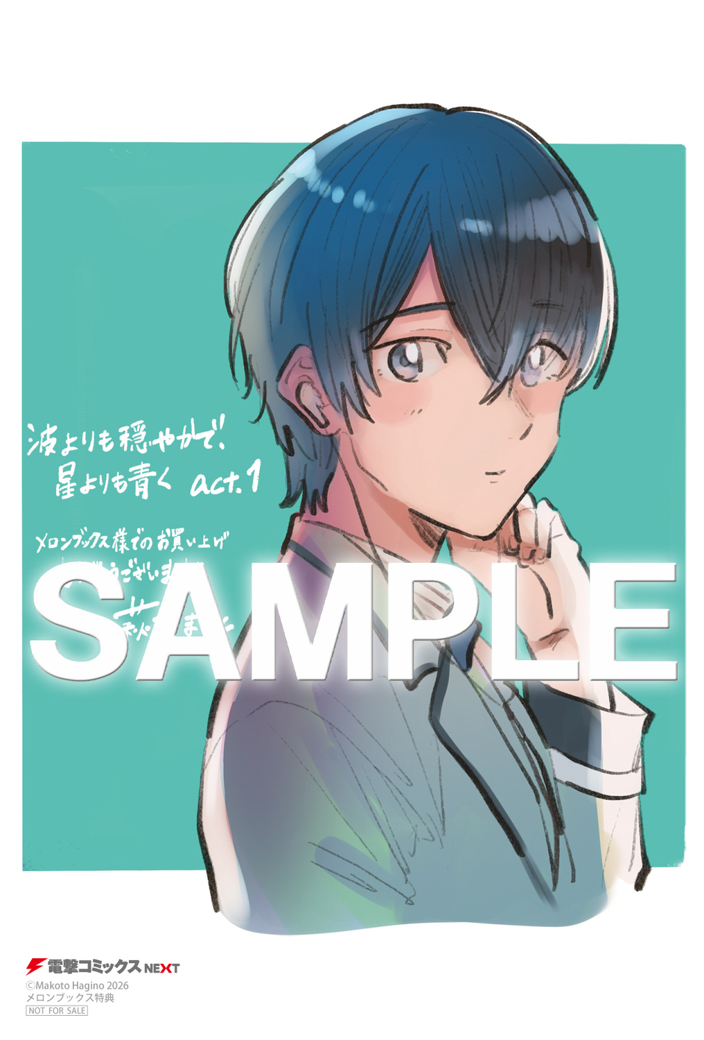 【漫画】16歳の普通ってなに？の画像