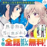 【漫画】16歳の普通ってなに？の画像