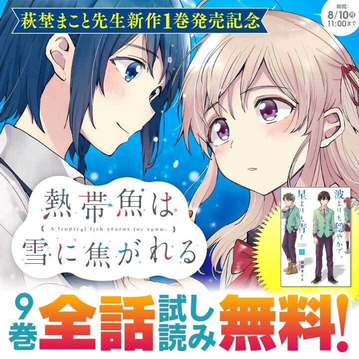 【漫画】16歳の普通ってなに？の画像