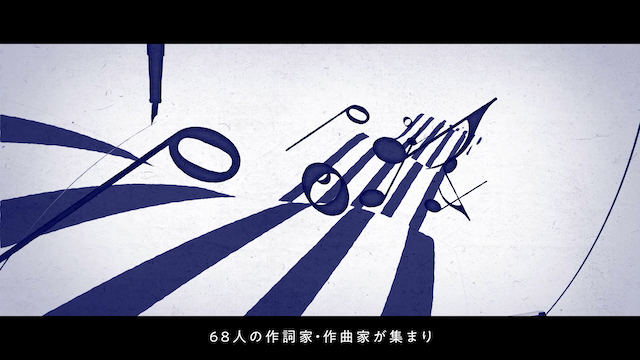 メッセージムービー『Spiral of Music』より