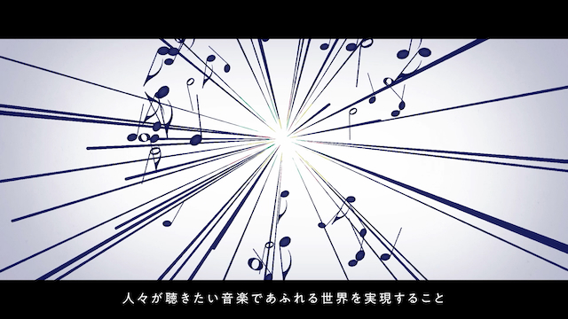メッセージムービー『Spiral of Music』より