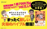 「そんな奥さんおらんやろ」初書籍が刊行の画像