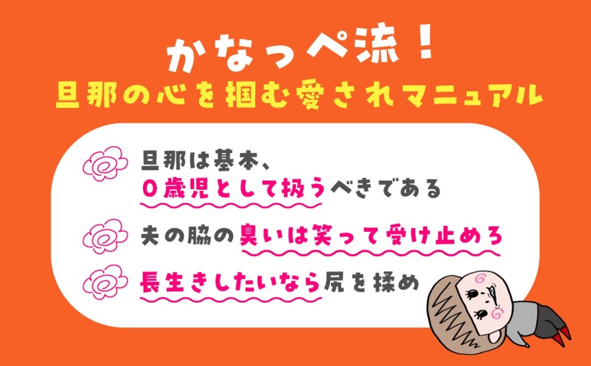 「そんな奥さんおらんやろ」初書籍が刊行の画像