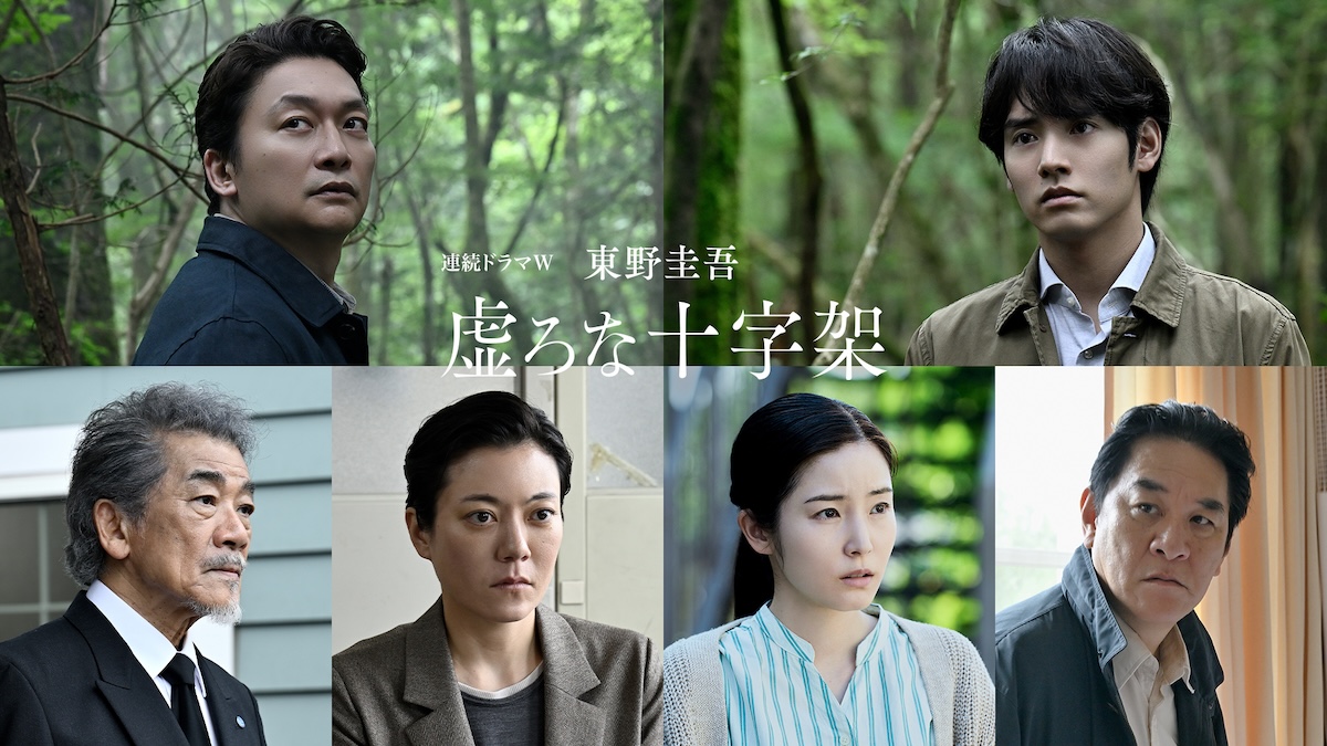 香取慎吾主演『虚ろな十字架』に鈴木杏ら