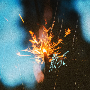 the BL00M「散って」ジャケット写真