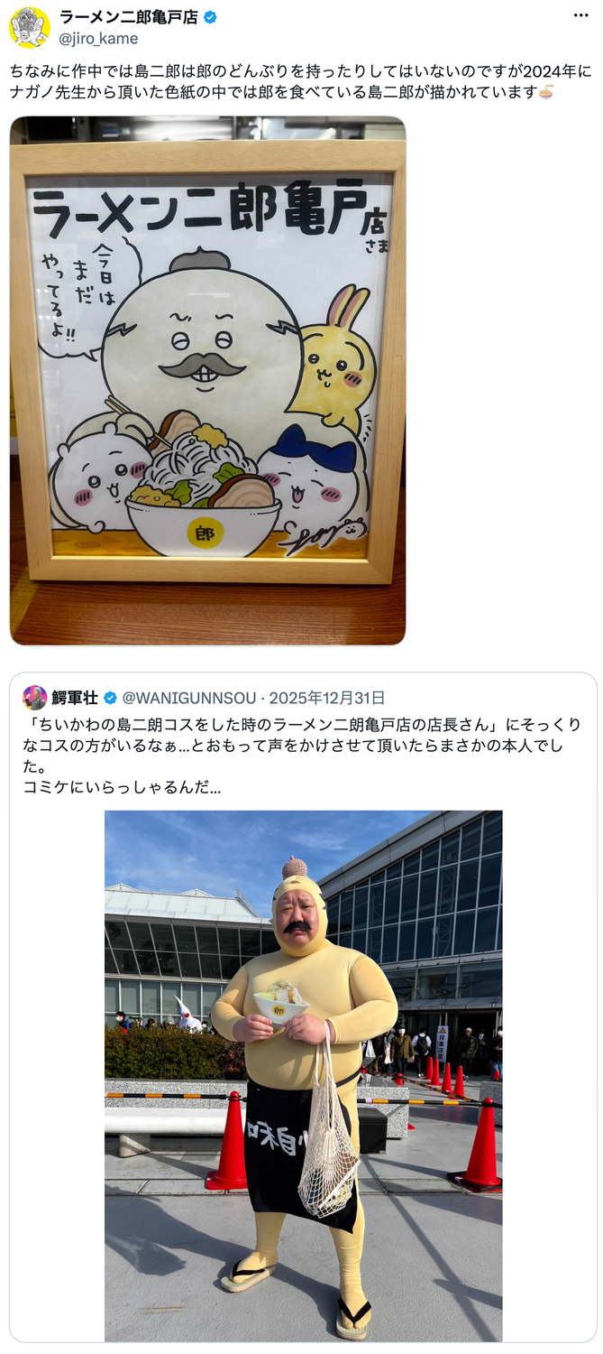 『映画ちいかわ』の盛り上がりは二郎まで？の画像