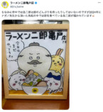『映画ちいかわ』の盛り上がりは二郎まで？の画像
