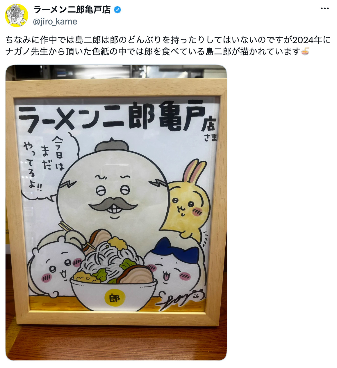 『映画ちいかわ』の盛り上がりは二郎まで？の画像
