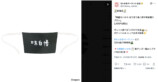 『映画ちいかわ』の盛り上がりは二郎まで？の画像