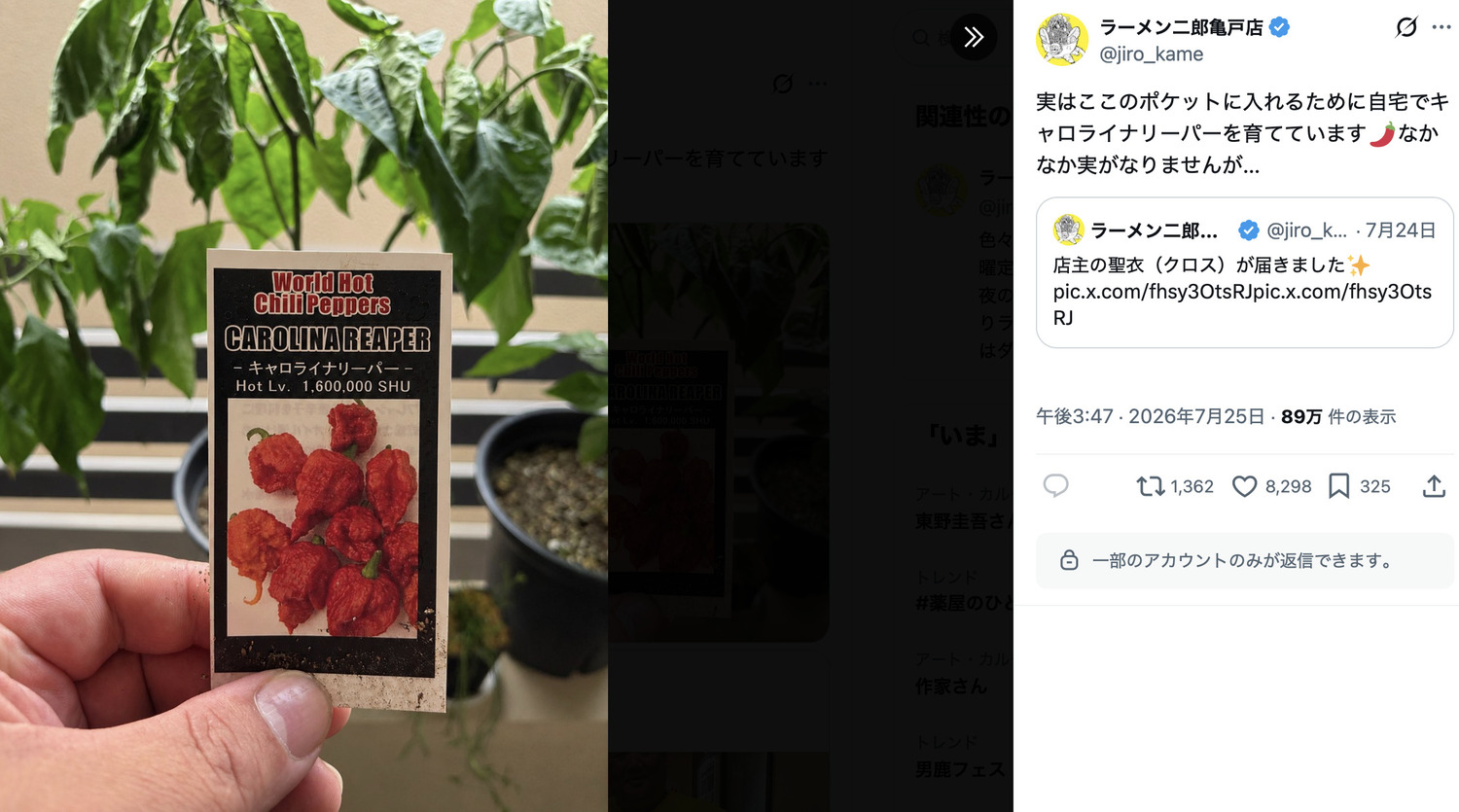 『映画ちいかわ』の盛り上がりは二郎まで？の画像