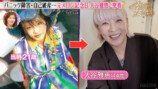 『ダマってられない女たち season3』#3より