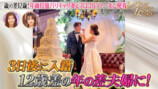 『ダマってられない女たち season3』#3より