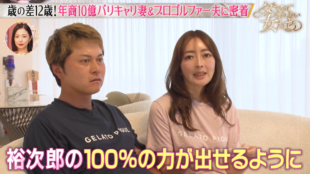 『ダマってられない女たち season3』#3より
