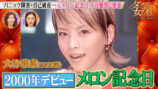 『ダマってられない女たち season3』#3より