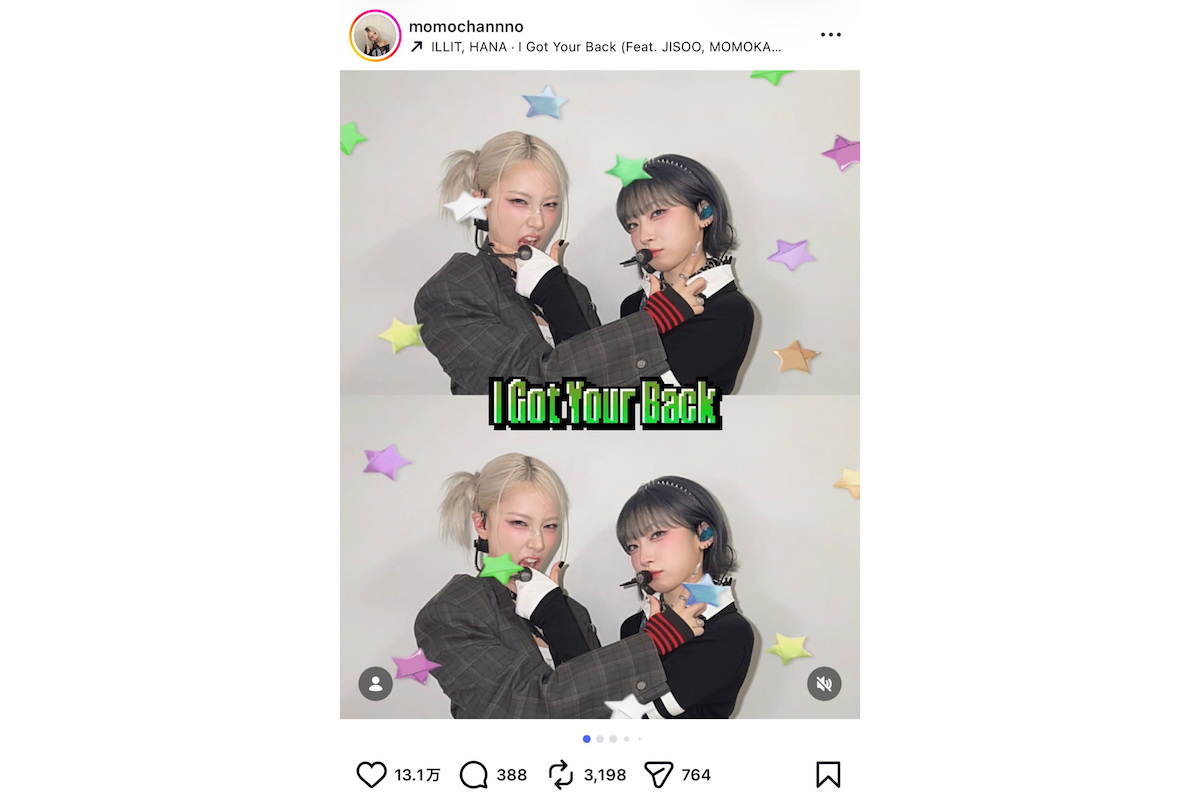 HANA JISOO＆MOMOKA、ILLITとオフショ