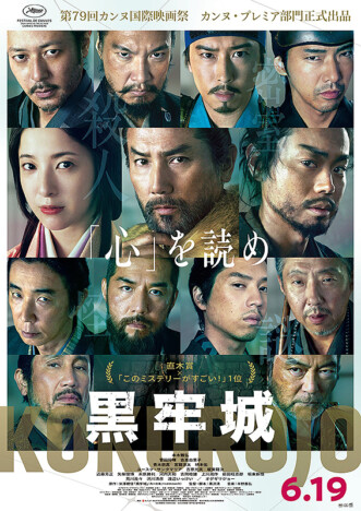 Snow Man・宮舘涼太は時代劇の新たな名脇役になるーー黒沢清監督『黒牢城』で見せた“武士の所作”