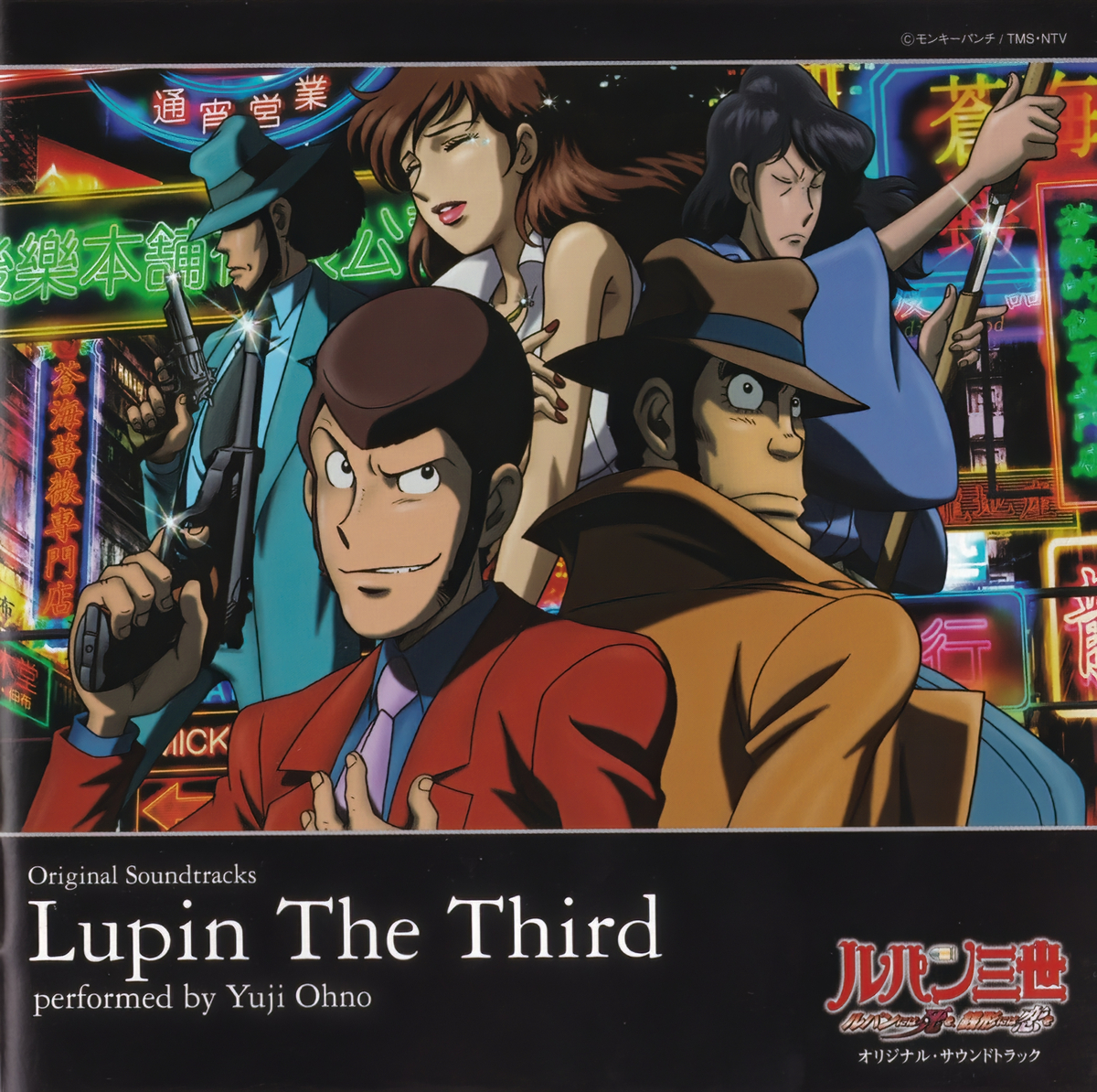 『Lupin The Third〜ルパンには死を、銭形には恋を〜 オリジナルサウンドトラック』
