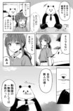【漫画】動物園のパンダ、“裏の顔”とは？の画像