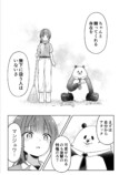 【漫画】動物園のパンダ、“裏の顔”とは？の画像