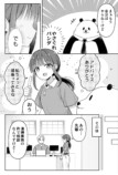 【漫画】動物園のパンダ、“裏の顔”とは？の画像
