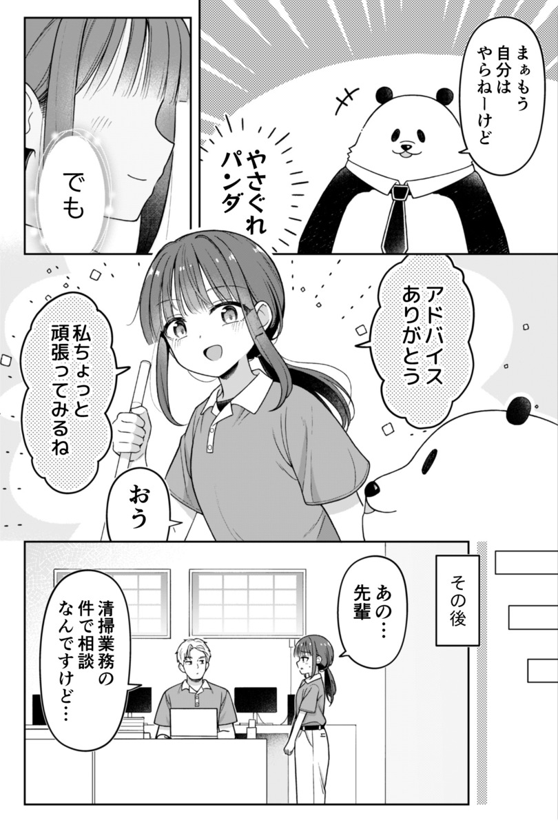 【漫画】動物園のパンダ、“裏の顔”とは？の画像