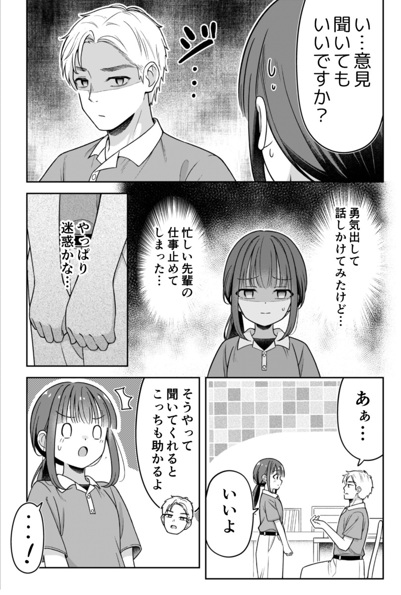 【漫画】動物園のパンダ、“裏の顔”とは？の画像