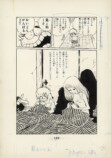 「松本零士展 創作の旅路」9月に開催の画像