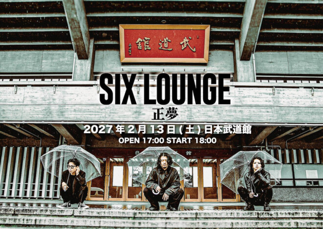 SIX LOUNGE、ニューアルバム『逆夢』リリース Skaaiとのコラボ楽曲含む全10曲、ライブ映像も収録