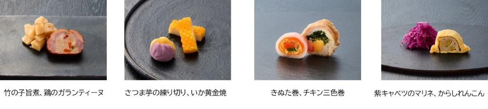具材一例