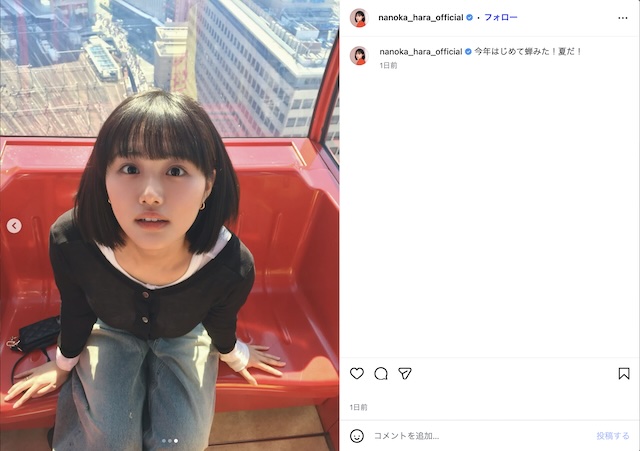 原菜乃華、“あざとかわいさ”全開夏コーデの画像
