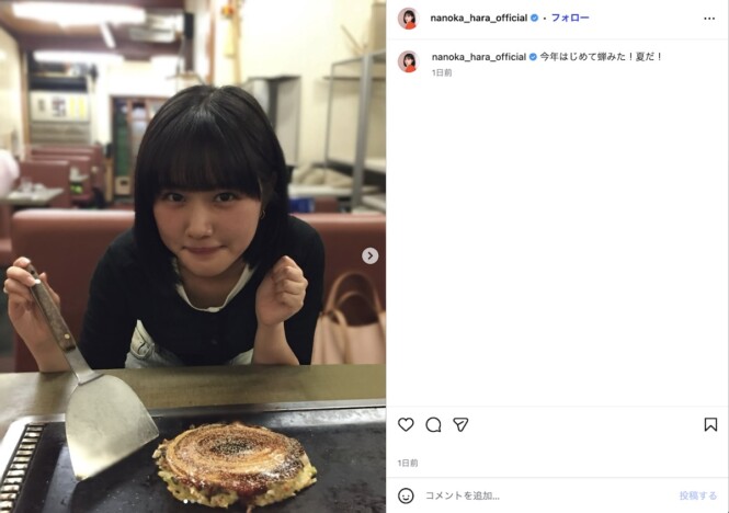 原菜乃華、“あざとかわいさ”全開夏コーデ披露　観覧車で見せた“天使級”の上目遣い