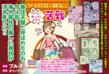 【漫画】移住天国「タイ」を赤裸々に描くの画像