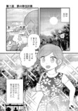 【漫画】移住天国「タイ」を赤裸々に描くの画像