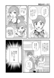 【漫画】移住天国「タイ」を赤裸々に描くの画像