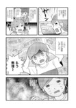 【漫画】移住天国「タイ」を赤裸々に描くの画像