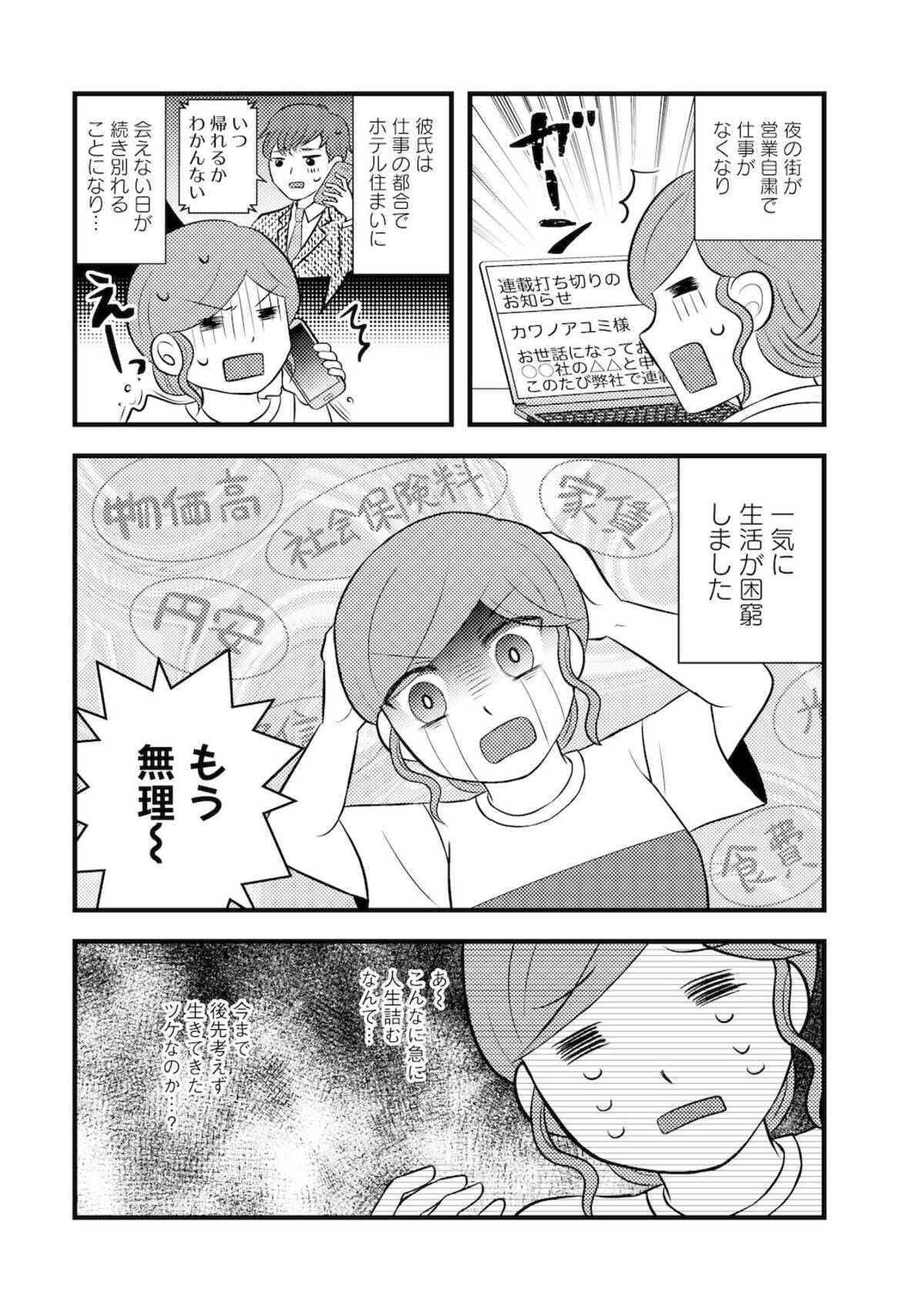 【漫画】移住天国「タイ」を赤裸々に描くの画像