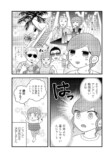 【漫画】移住天国「タイ」を赤裸々に描くの画像