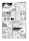 【漫画】移住天国「タイ」を赤裸々に描くの画像